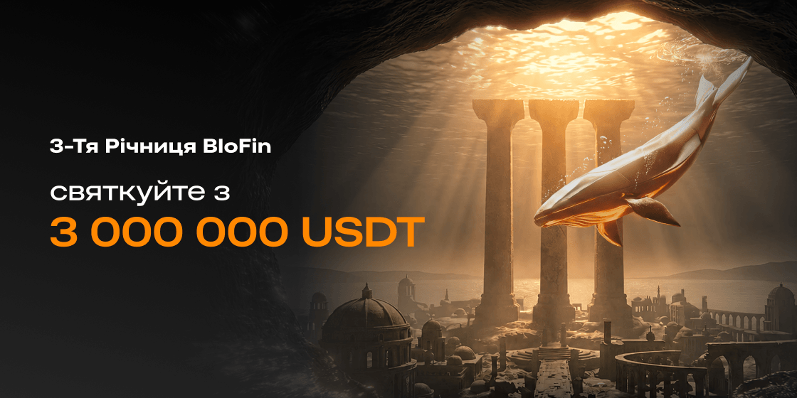 BloFin 3-тя Річниця
